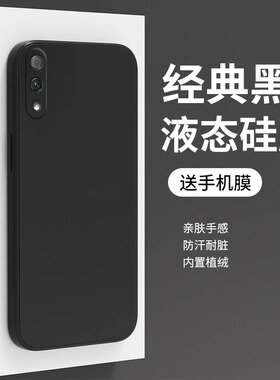 适用荣耀9x手机壳新款液态硅胶男女全包华为荣耀9xpro直边超薄8x防摔黑色高级感纯色简约个性情侣软壳保护套