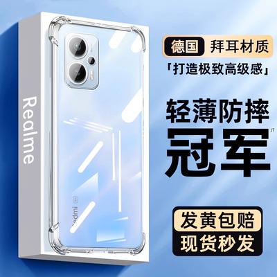 适用红米note12tpro透明气囊防摔