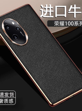 适用于荣耀100pro手机壳新款100保护套真皮全包防摔honor90pro高级感荣耀90男女por华为超薄简约奢华十字纹