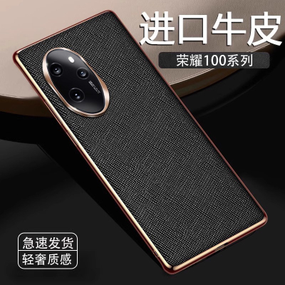 适用荣耀100/90新款十字纹防摔壳