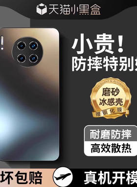适用于华为mate30手机壳mate30pro新款30Epro套磨砂玻璃男mete全包防摔por曲屏的mt30魅特网红m30钢化后盖外