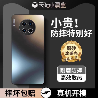 适用华为mate30新款磨砂防摔壳
