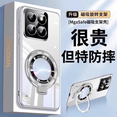适用小米14pro磁吸支架全包防摔
