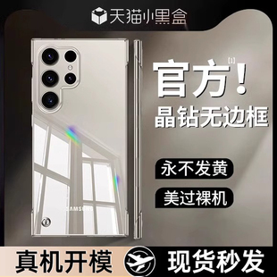透明男女商务简约硬壳 高级感防摔镜头全包潮galaxys24 适用三星s24ultra手机壳新款 无边框s24超薄保护套s24