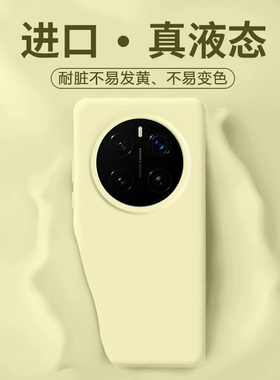 适用荣耀magic8pro手机壳magic8新款magic7pro液态硅胶保护套magic6全包magic5/4防摔至臻版honor高级外男女