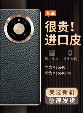 适用于华为mate40pro手机壳mate30新款十字皮纹保护套mete40epro镜头全包防摔男士女高级感m40商务皮质