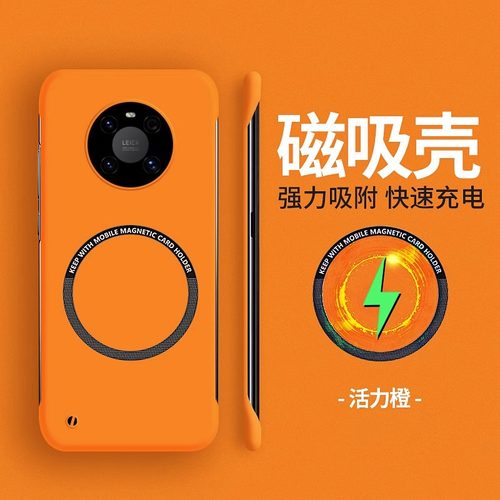 新款华为mate40/50/30磁吸防摔壳