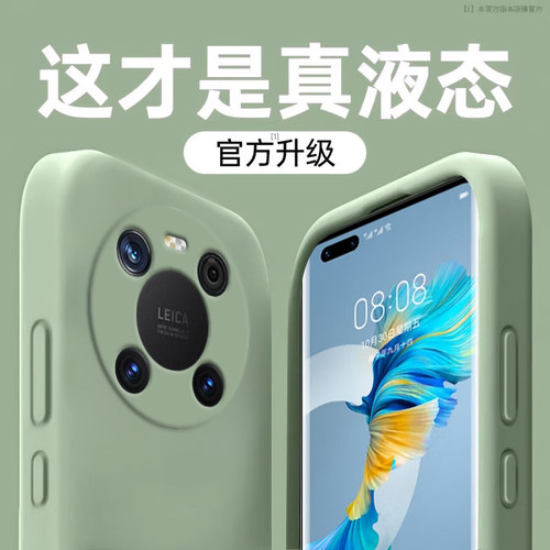 适用华为mate40液态硅胶防摔壳