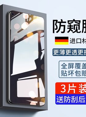 适用opporeno5/reno4防窥钢化膜