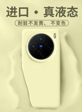 适用vivox200pro手机壳新款vivoX300镜头全包液态硅胶保护套200ultra防摔x200s高级感promini男女x100s简约外