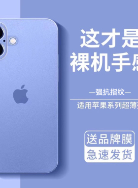 适用苹果16手机壳新款iPhone16promax保护壳超薄磨砂镜头全包16pro防摔ip16plus高级感散热男女外壳高端max软