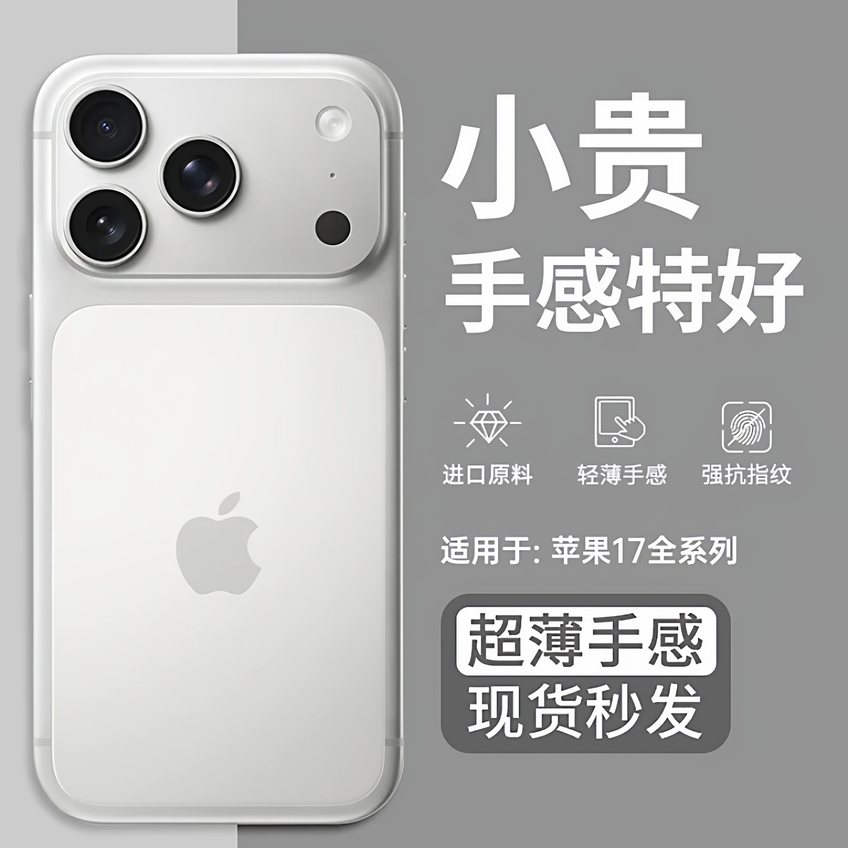 适用苹果17系列超薄磨砂防摔壳