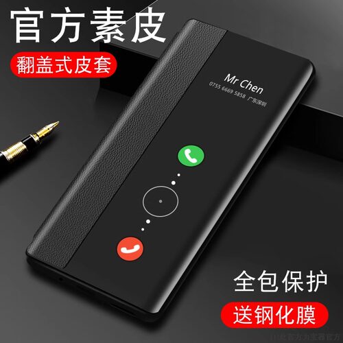 适用opporeno7素皮翻盖式防摔壳