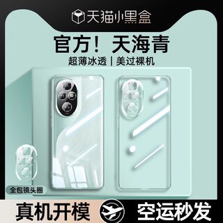【德国进口】适用荣耀200pro手机壳新款华为荣耀200透明硅胶保护套镜头全包防摔超薄散热honor男女商务简约软