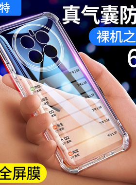 适用荣耀magic7手机壳2025新款华为荣耀magic8pro防摔气囊保护套magic7镜头全包防摔透明软硅胶魔术外壳