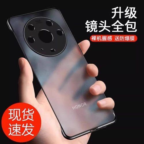 适用荣耀magic4pro磨砂散热防摔