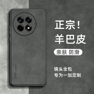 pro超薄磨砂小羊皮男1 13t女高级感外 11全包防摔一加ace3 适用一加13手机壳羊巴皮一加12全包保护套一加15