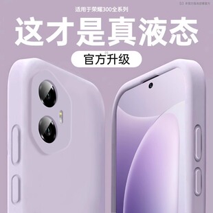 适用荣耀300手机壳新款荣耀400Pro液态硅胶保护套300pro全包镜头超薄防摔荣耀300ultra高级感por女软外简约男