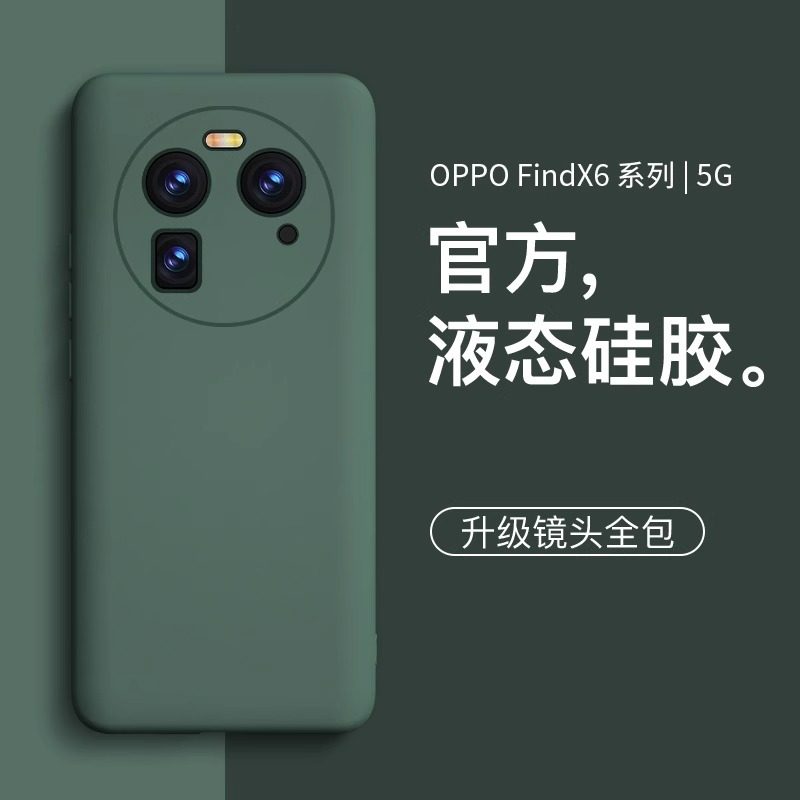 【美国进口】适用oppofindx6手机壳新款磨砂硅胶简约款findx6pro镜头全包防摔高级感潮牌纯色保护壳,3C数码配件,手机保护套/壳,淘宝优惠券,粉丝福利购,淘宝优惠卷