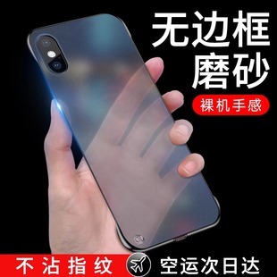 适用苹果xsmax手机壳iPhonex新款 xr无边框xs磨砂全包max防摔无边框透明裸机手感超薄男女高级感硅胶iPhonexr