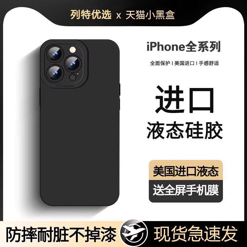 【美国进口】适用苹果16promax手机壳新款ip16液态硅胶i