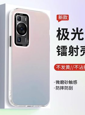 适用华为p60新款磨砂镭射防摔壳