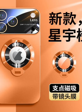 适用苹果17promax手机壳16pro秒变17新款iPhone15磁吸支架14por磨砂玻璃防摔全包保护套13男女plus高级感散热