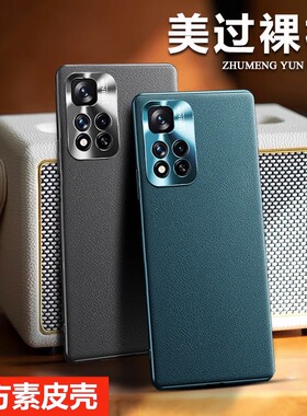 适用红米note11pro手机壳note11小米pro+保护套redminote11素皮pr0十全包防摔超薄磨砂高档5G真皮男女por外壳