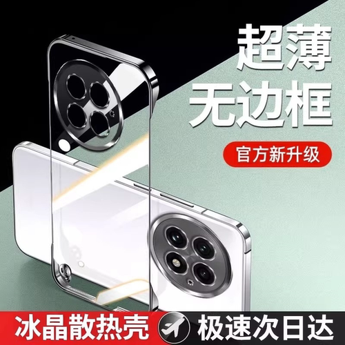 适用一加13无边框防摔壳