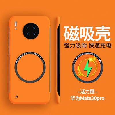 适用新款华为mate30磁吸无边框壳