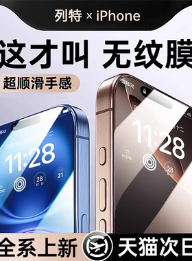 【360度防窥膜】适用于苹果11/13/14防窥膜iPhone12钢化膜13ProMax防偷窥膜XR手机13Pro膜全屏Xs屏幕挡x防窥