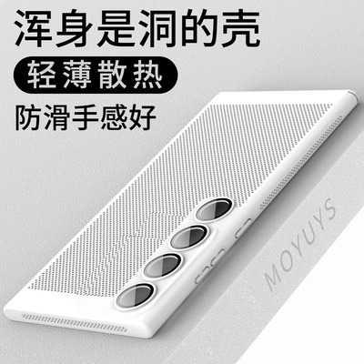 新款荣耀90/80超薄散热壳