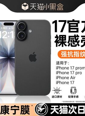 【超薄手感】适用苹果17手机壳新款iPhone17promax新款ip16保护套17pro磨砂15镜头全包14高级感13防摔air外壳