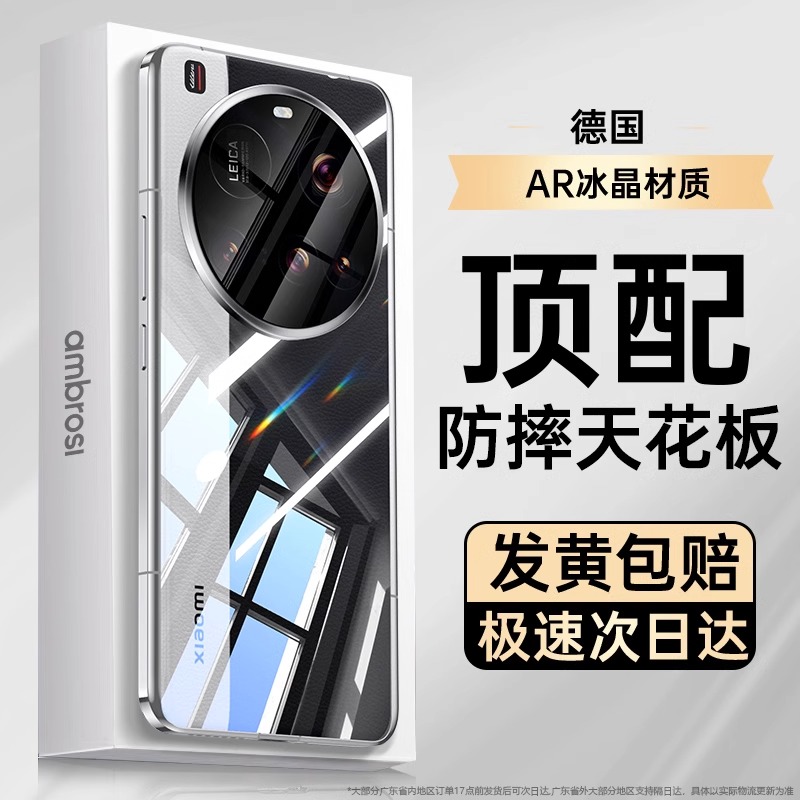 【德国进口】适用小米15ultra手机壳新款15Pro超薄透明保护套15镜头全包14u防摔14男女软xiaomi硅胶por简约外