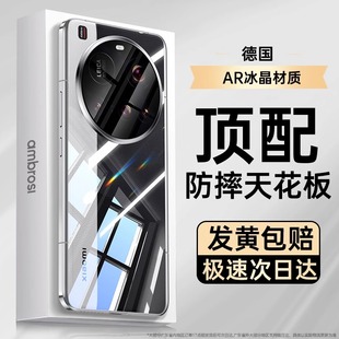 15Pro超薄透明保护套15镜头全包14u防摔14男女软xiaomi硅胶por简约外 德国进口 适用小米15ultra手机壳新款