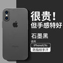 iphonexs镜头全包冰感磨砂透明防摔保护套硅胶xsmax超薄散热高级感xr商务简约男女外壳潮 适用苹果x手机壳新款