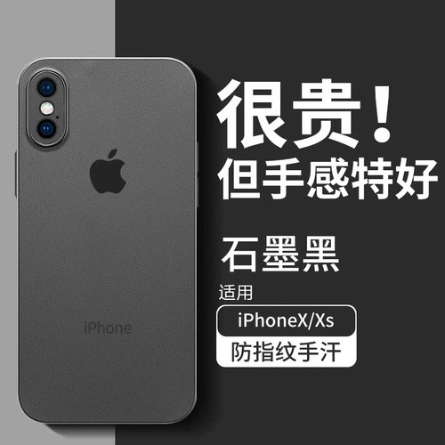 适用苹果x/xr冰晶散热磨砂防摔壳