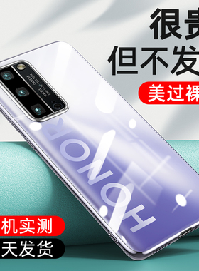 适用华为荣耀30手机壳30pro保护套硅胶软壳防摔超薄透明por镜头全包外壳挂绳个性5G版包边tpu软胶潮牌男
