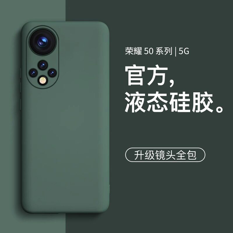 【美国进口】适用荣耀50手机壳新款磨砂荣耀50pro硅胶简约款镜头全包荣耀50se防摔高级感潮牌纯色保护软壳套