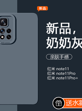 列特 适用于红米note11pro手机壳note11tPro素皮5g小米pro+保护套redminote11E防摔4G十外壳男por