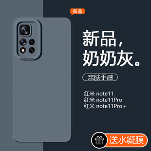 列特 适用于红米note11pro手机壳note11tPro素皮5g小米pro+保护套redminote11E防摔4G十外壳男por