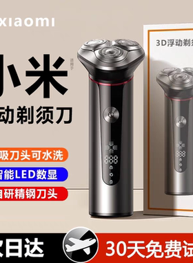 2025年新款刮胡刀电动剃须刀男士胡须刀须刨便携送男友