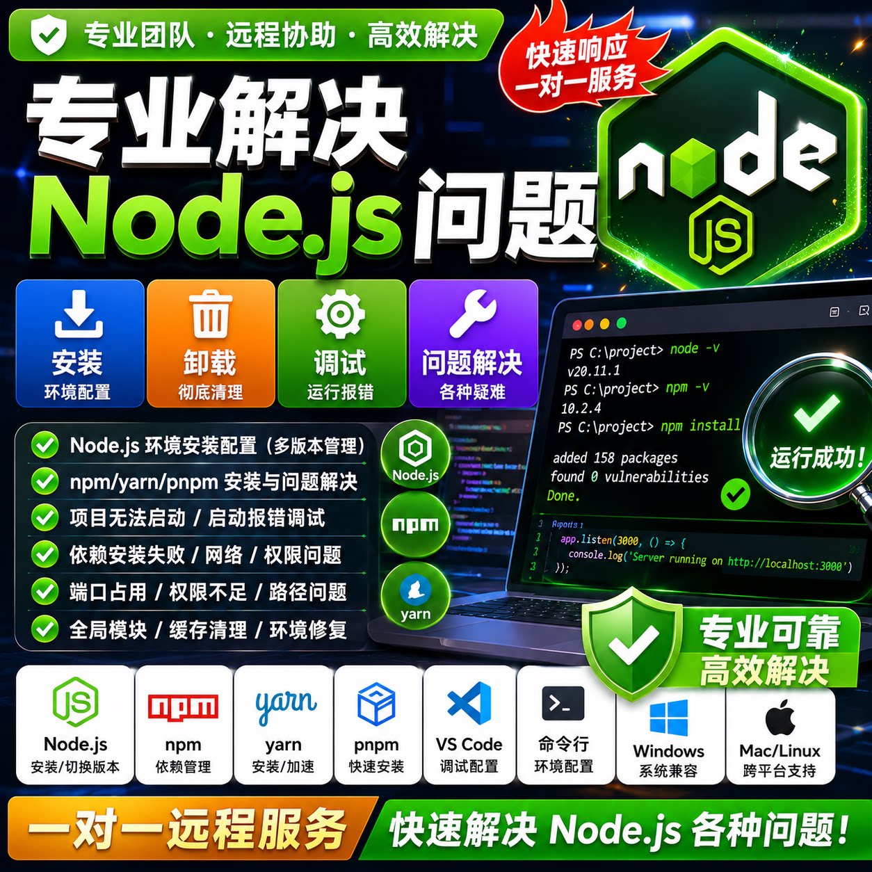 nodejs安装nvm调试vue环境搭建服务器前端运行