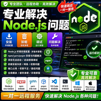 nodenvm安装windows环境
