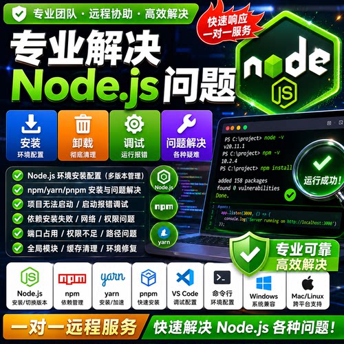 nodenvm安装windows环境
