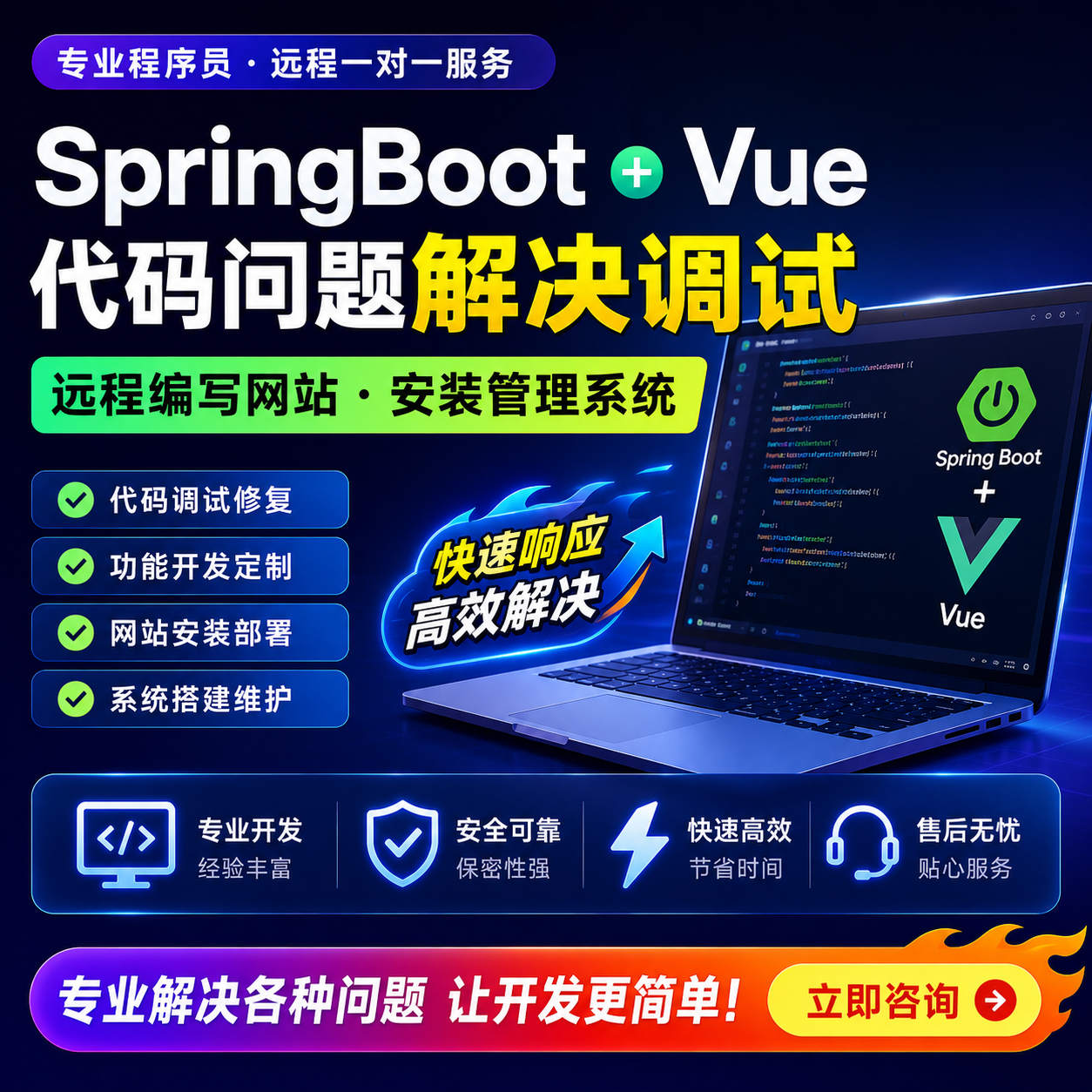 springboot vue代码问题解决调试远程编写网站安装管理系统