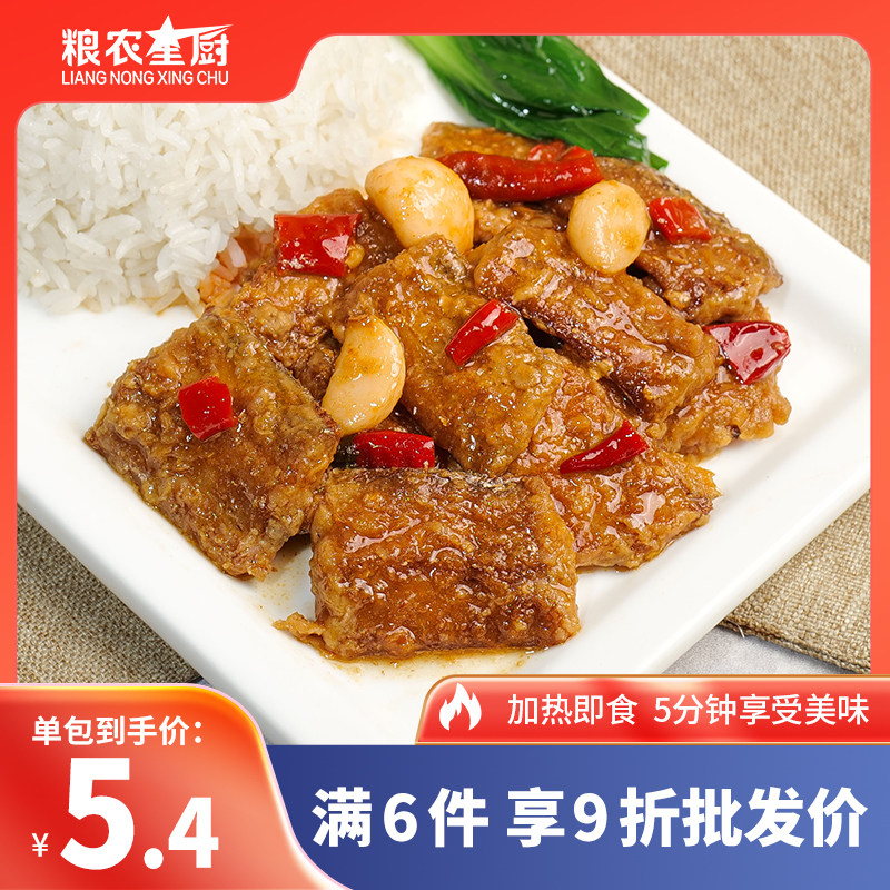 粮农红烧带鱼料理包外卖商用速食半成品快餐盖浇饭预制菜加热即食,水产肉类/新鲜蔬果/熟食,包装速食菜/预制菜,淘宝优惠券,粉丝福利购,淘宝优惠卷