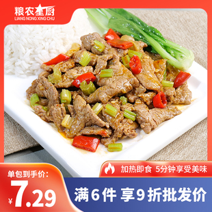 香芹小炒牛肉料理包速食商用半成品预制菜外卖快餐盖浇饭小碗菜