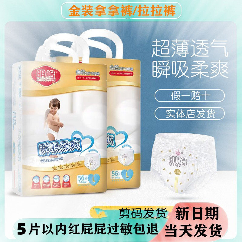 明治金装拉拉裤拿拿裤倍护系列男女通用尿不湿超薄透气干爽爱亲店