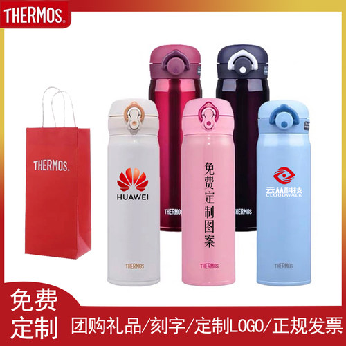 膳魔师保温杯印logo高档礼品刻字